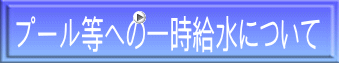 v[ւ̈ꎞɂ