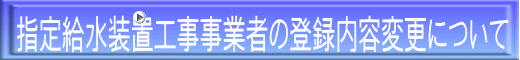 w苋uHƎ҂̓o^eύXɂ